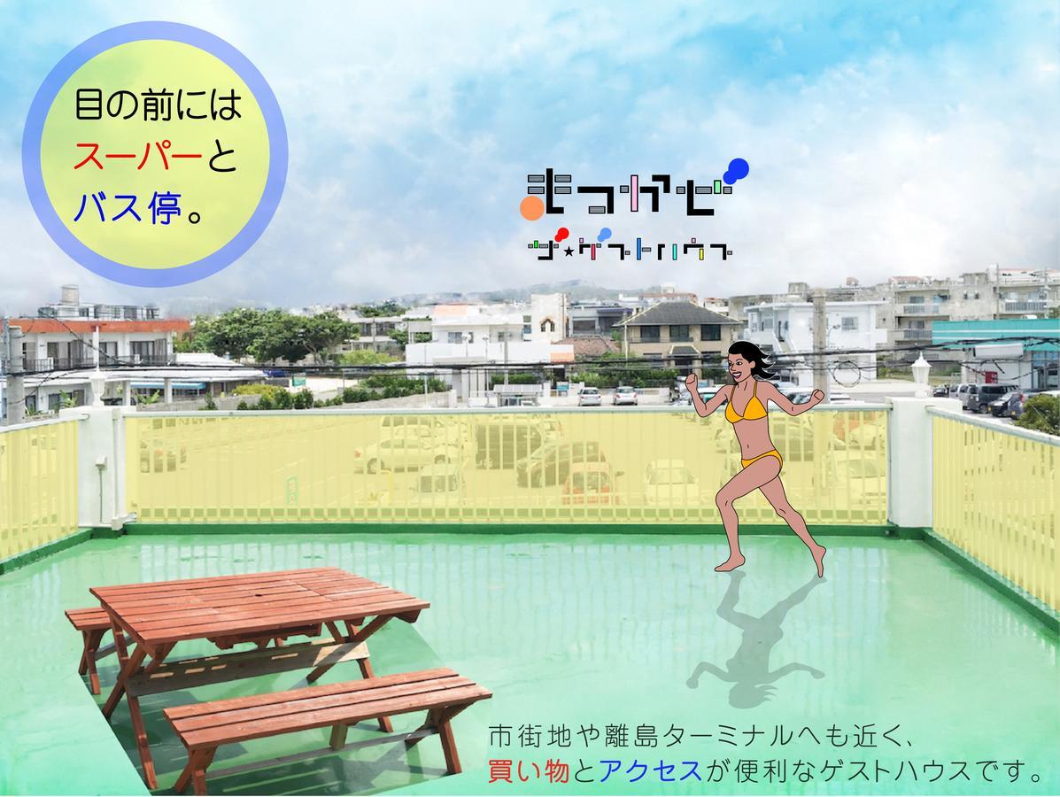 Matsukaze The Guest House Ishigaki Ishigaki  Eksteriør bilde